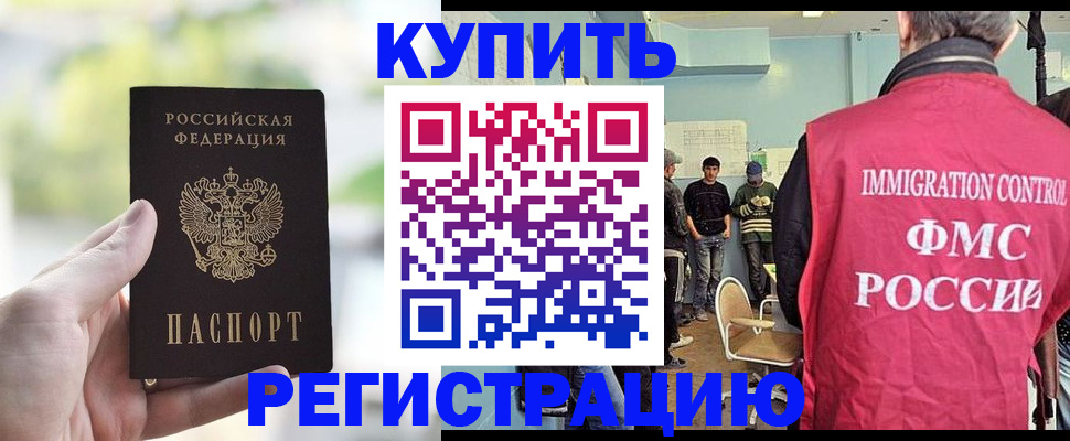 временная регистрация недорого в Павлово